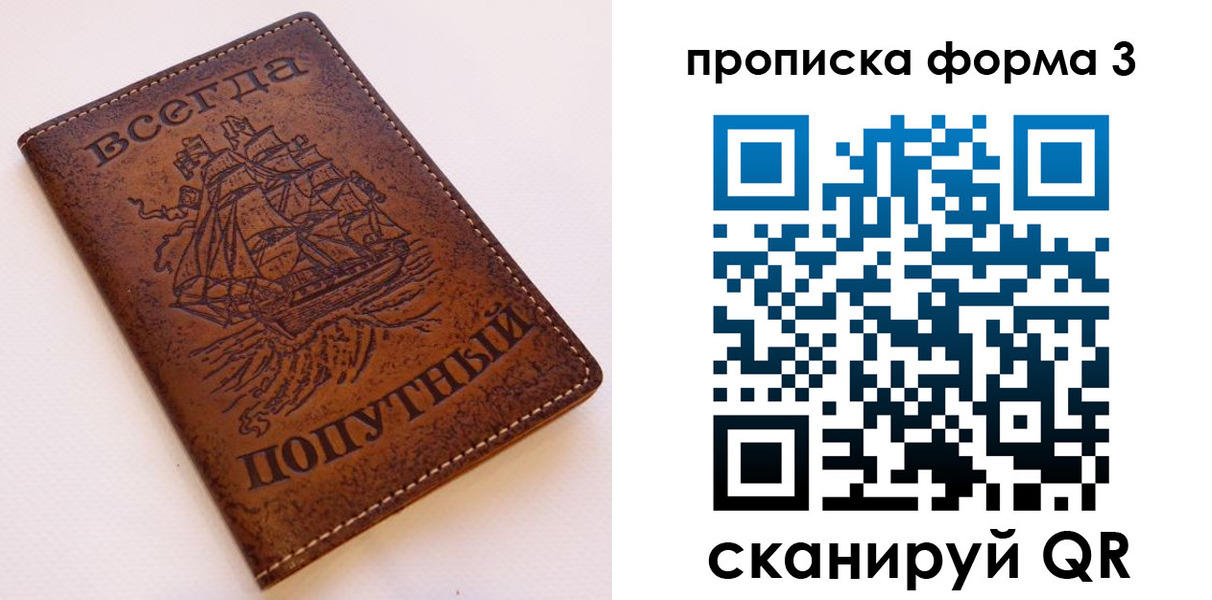 временная регистрация гарантия в Электрогорске