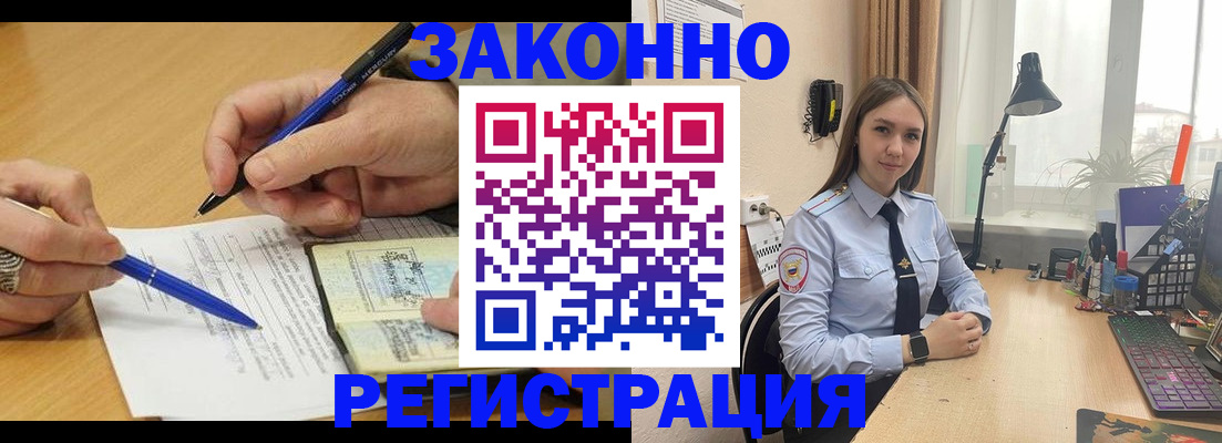 прописка от собственника в Электрогорске