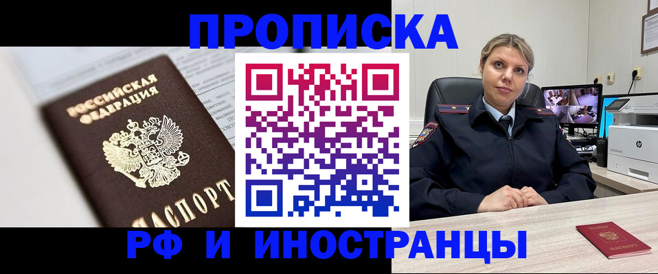 временная регистрация госуслуги в Электрогорске